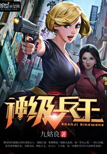 God-level Soldier King