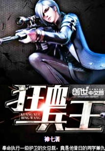 Crazy Blood Soldier King