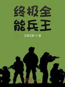 The Ultimate Almighty Soldier King