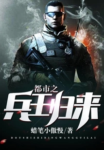 The Return of the City Soldier King