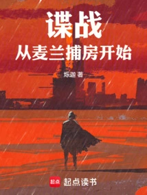 Spy War: Begins from Mailan's House Capture