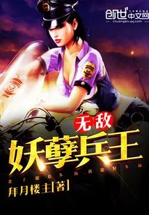 The Invincible Monster Soldier King