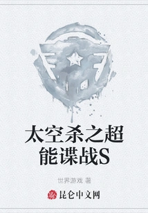 Space Killing: Super Spy Game S