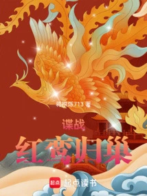 Spy War: Red Luan Returns to the Nest