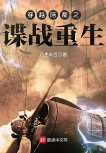 Rebirth of Spy War Across the Capital