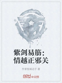 Purple Sword Yijin: Love Transcends the Barrier between Good and Evil