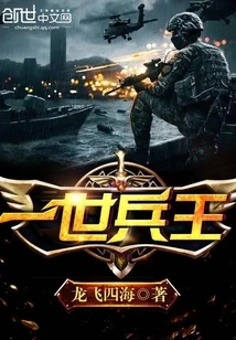 The First Soldier King