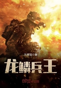 Dragon Scale Soldier King