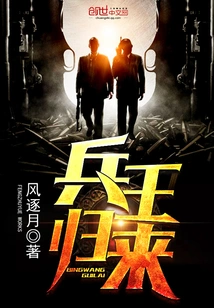 Return of the King of Soldiers