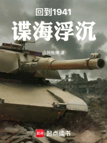 Back in 1941, the Sea of ​​espionage Rose and Fell