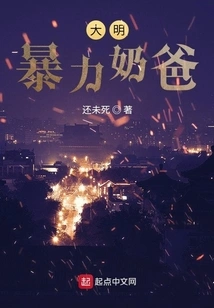 Daming Violent Daddy