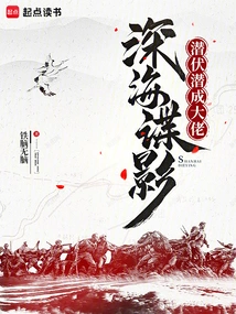 Spy from the Deep: Stealth and Becoming a Boss