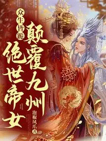 All Living Beings Kneel! the Peerless Emperor Subverts Kyushu