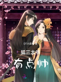 Mr. Hu San is a Bit Handsome