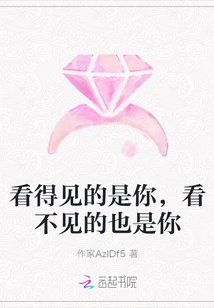 What is Visible is You, What is Invisible is You