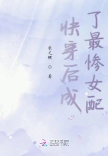 After Wearing it Quickly, She Became the Worst Female Partner