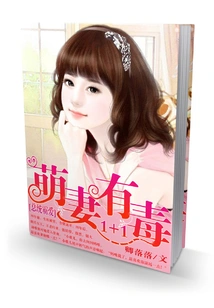 Cute Wife One Plus One