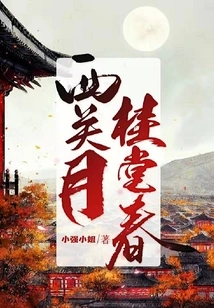 Xiguan Yuegui Tangchun