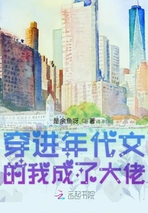 I Became a Big Boss after Traveling Through the Chronology