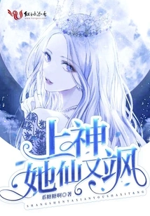 Goddess, She is so Fairy and Soothing