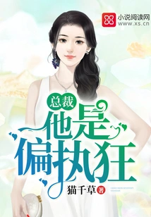 Master, He is Paranoid