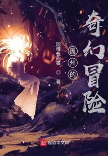 Zhouzhou's Fantasy Adventure