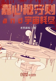 The Sweet Candy Code and the Exhaustion of the Universe