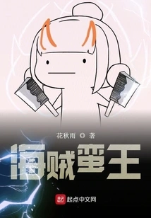 One Piece Barbarian King