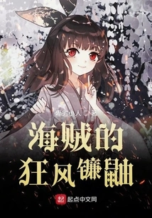 Pirate's Storm Weasel