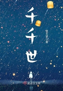 Thousands of Lifetimes