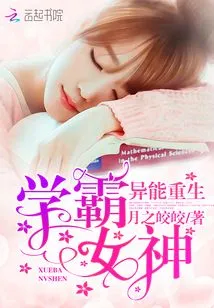 Rebirth of Superpowers: the Goddess of Academic Dominance