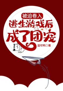 After Being Forced into an Escape Game, He Became a Group Favorite