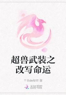 Super Beast Arms: Rewrite Destiny