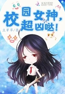 Campus Goddess, so Fierce!