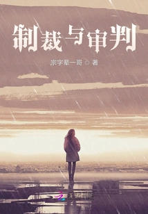 Sanctions and Judgments