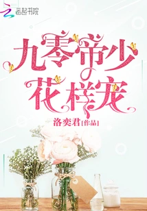 Ninety Emperor's Young Master's Favor