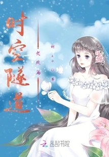 Time and Space Tunnel Fire Phoenix Chapter