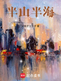 Half Mountain and Half Sea