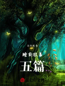 Five Bedtime Stories