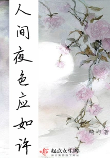 This is How the Night in the World Should Be