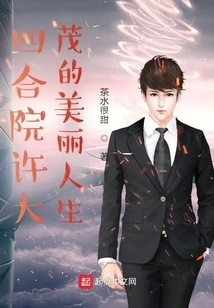 The Beautiful Life of Xu Damao in the Siheyuan