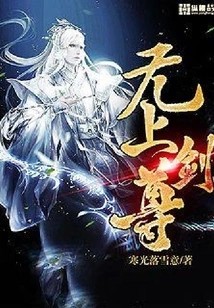 Supreme Sword Master