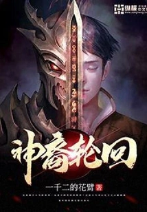 Reincarnation of the Gods