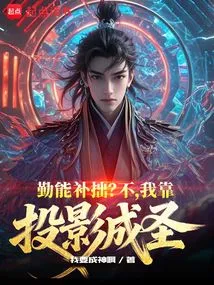 Can Diligence Make up for Clumsiness? No, I Am Sanctified by Projection