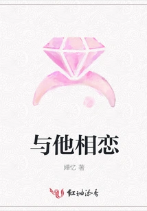 Fall in Love with Him