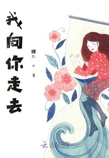 I'm Walking Towards You