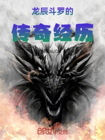 The Legendary Experience of Long Chen Douluo