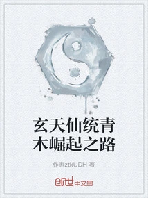 The Path to the Rise of Xuantian Xiantong Aoki