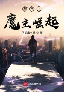 The Rise of the Urban Demon Lord