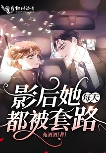 As a Movie Queen, She is Tricked Every Day